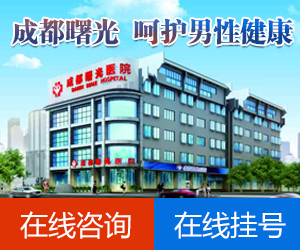 成都比较好的专业男科医院
