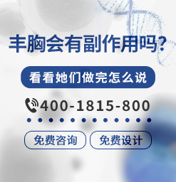 丰胸整形美容医院