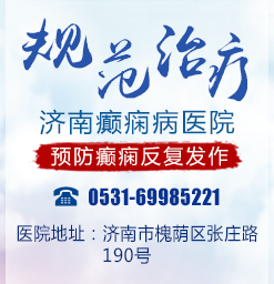 河北癫痫病医院微信？经常癫痫小发作的原因有哪些？