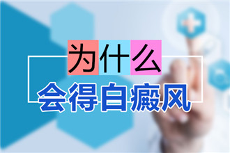 肥西白癜风哪家医院好#为什么要做微量元素检测？
