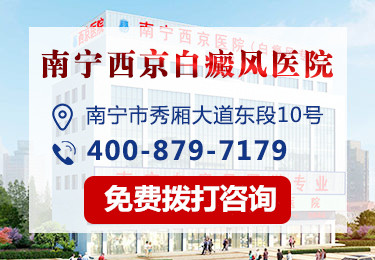 来宾治白癜风的专科医院