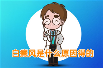 蜀山专业治疗白癜风的医院_治疗白癜风费用高昂难以承受?