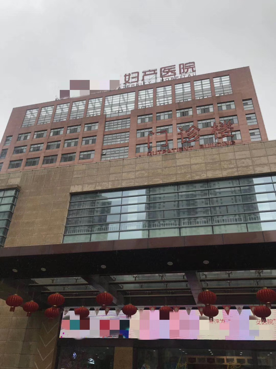 上海世纪助孕生殖中心