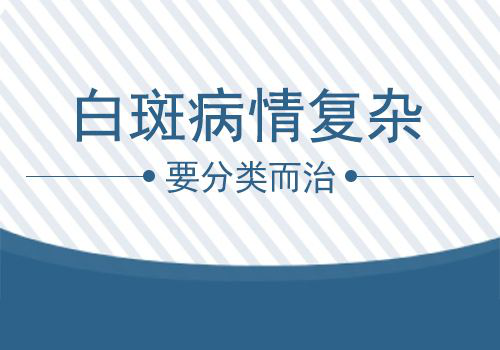 宜春白癜风研究院 白癜风有什么危害