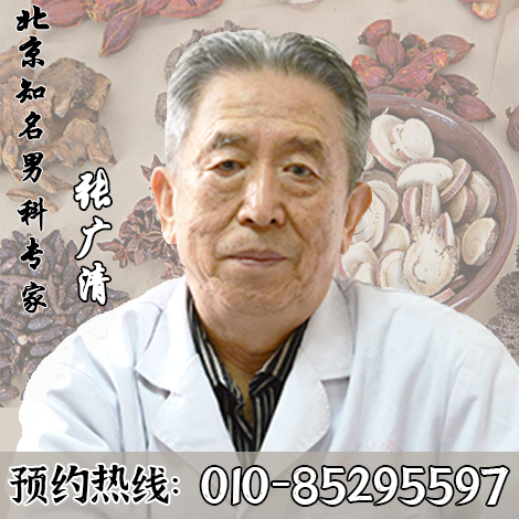 德胜门医院男科专家张广清：早泄该做哪些检查？