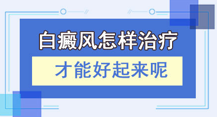 山东枣庄有治疗白癜风的专科医院吗