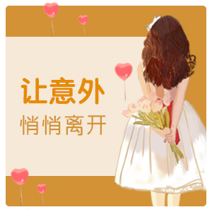 厦门无痛人流手术怎么操作过程