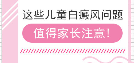 枣庄的白癜风专科医院哪家更为的专业呢