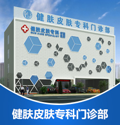 广州去胎记好的医院是哪家