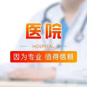 厦门人流医院去哪里好?哪家医院做人流安全