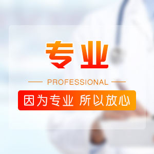 在厦门做人流手术必须要多少钱