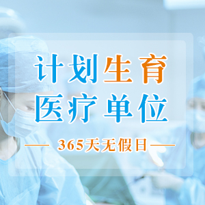 厦门不正规医院做人流的危害有哪些