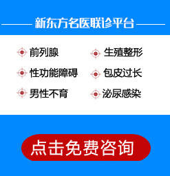 宁波新东方医院男科是不是正规医院