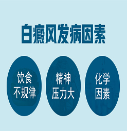 沧州白癜风治疗好的医院？应该怎么治疗老年白癜风？