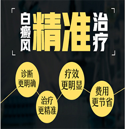 沧州白癜风治疗好的医院？中医治疗白癜风怎么样？