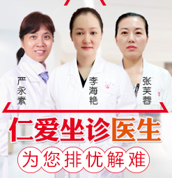 重庆做人流要多少钱_做人流哪家医院便宜去重庆仁爱人流医院