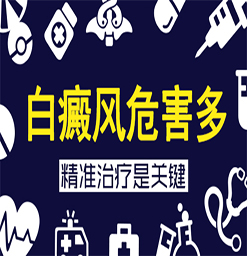沧州治疗白癜风要多少钱？白癜风应该如何治疗？