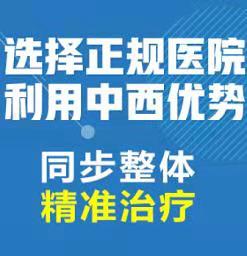沧州治白癜风的医院？女性得了白癜风应该怎么去治疗呢？