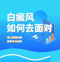 东莞治疗白癜风不错医院，早期白斑辨别方法