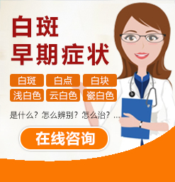 沧州治疗白癜风要多少钱？后背的白癜风扩散了怎么办？
