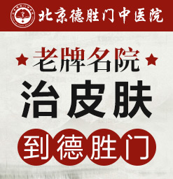 北京医院 哪个治青春痘好