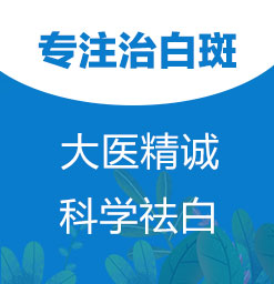 郑州哪些不利因素会导致白癜风呢?