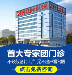 南宁治白癜风去哪里?白癜风治疗期间应注意什么?