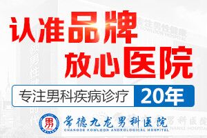 常德九龙医院可信吗？找对合适的医院