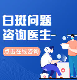 大朗白癜风专科医院，激光治疗靠谱吗？