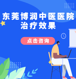 东莞虎门白癜风专科医院，白癜风的治疗要注意哪些方面呢