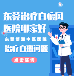 虎门白癜风专科医院，白癜风患者日常该如何护理呢？