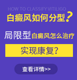 莞城治疗白癜风医院，手上白癜风有什么危害？