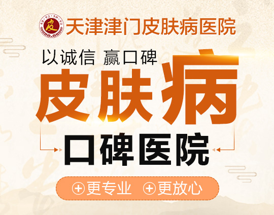 天津市中医湿疹治疗-天津湿疹的中医治疗