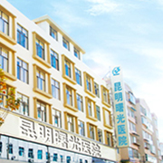 重点报道：昆明割包皮男科医院排名