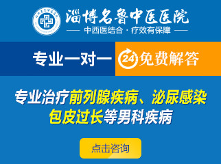 淄博暑假青少年做包皮手术医院排名