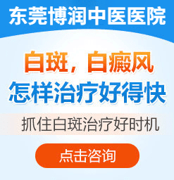 东莞白癜风专科医院-白癜风患者应该避免什么