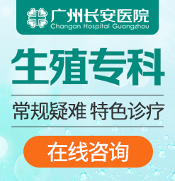 江门哪里看生殖不孕比较好