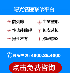 昆明正规前列腺炎医院_昆明治疗前列腺炎医院哪家好