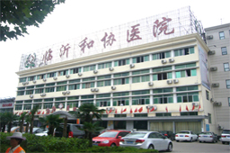 临沂专业治疗人流的医院是哪家