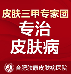 合肥哪个医院能治好蒙古斑-合肥蒙古斑那家医院比较好