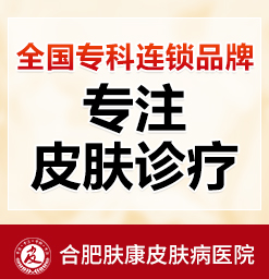 合肥哪个治疗色素痣医院好-合肥哪家医院治色素痣好点