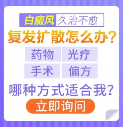 白斑处于稳定期的症状表现，西安看白癜风好的医院