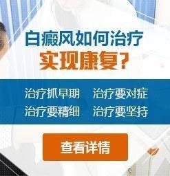 福建省泉州儿童白癜风医院哪家好：白癜风对老年人的心理有什么影响?