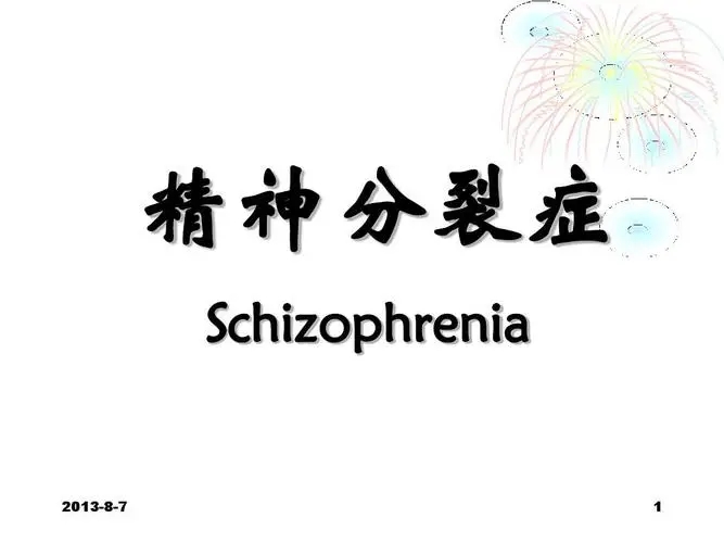 长沙焦虑症心理医院地址哪 长沙焦虑症心理十专业医院