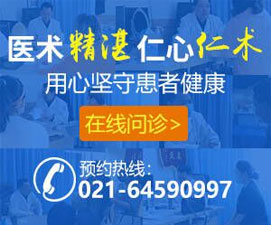 上海虹橋醫院皮膚科視頻