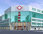 龍口五洲醫院