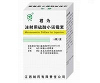 注射用硫酸小诺霉素
